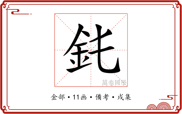 䤜