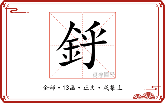 䤣