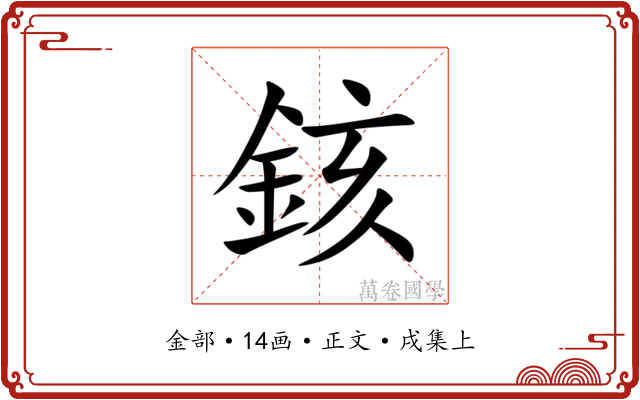䤤