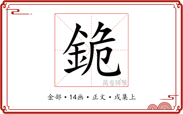 䤥