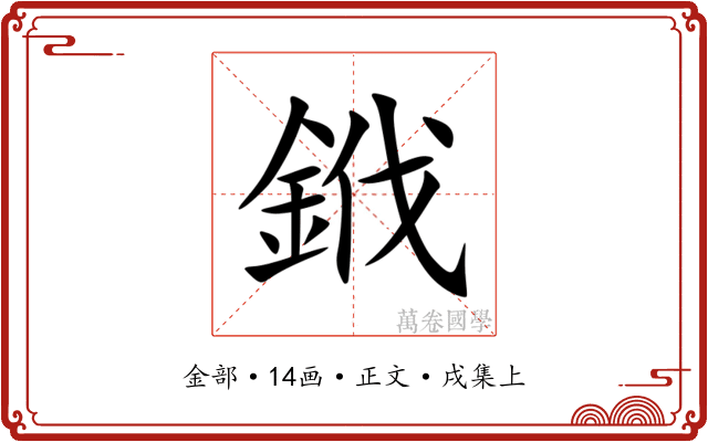䤦