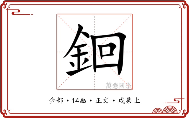 䤧