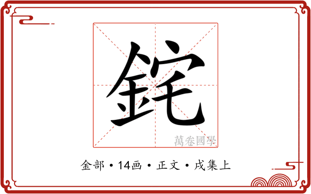 䤩