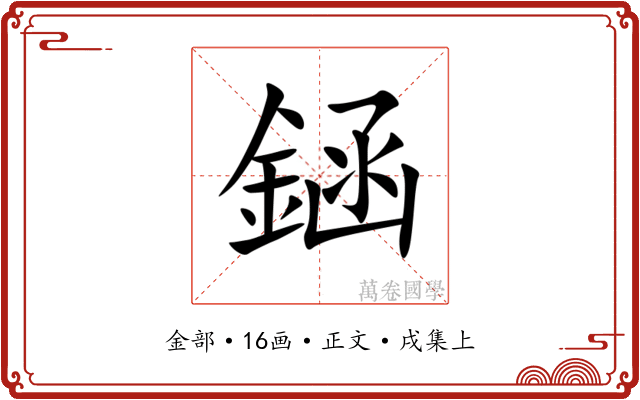 䤴