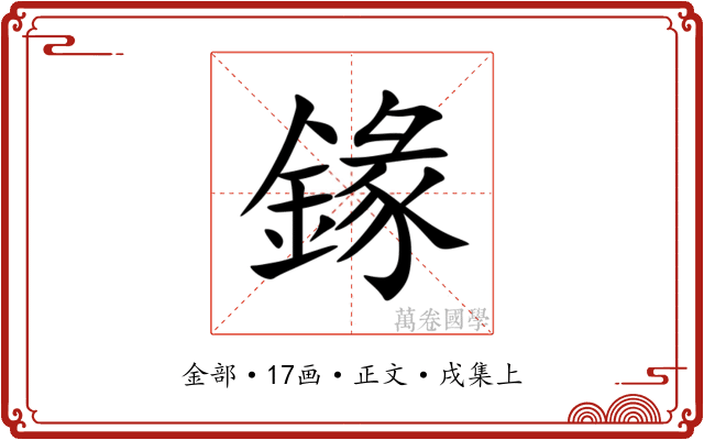䤸