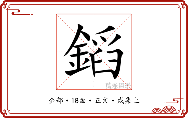䤾
