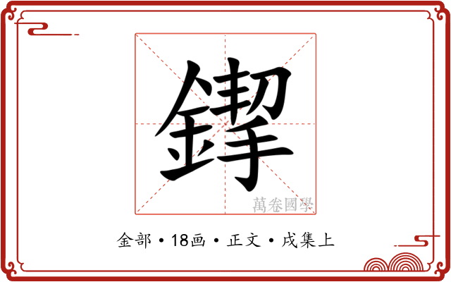 䤿