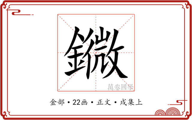 䥩