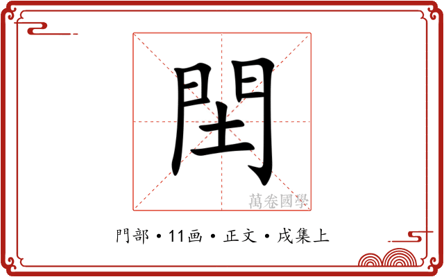 䦌