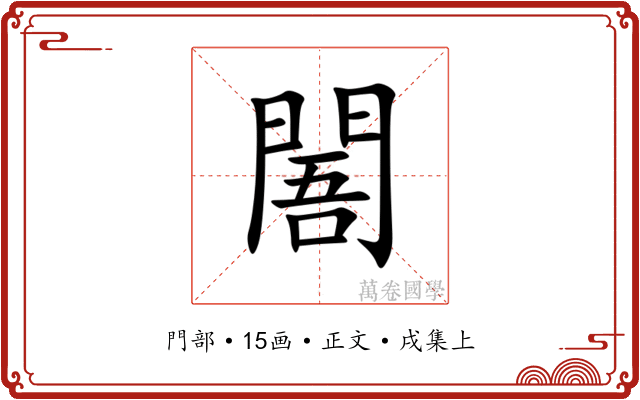 䦜