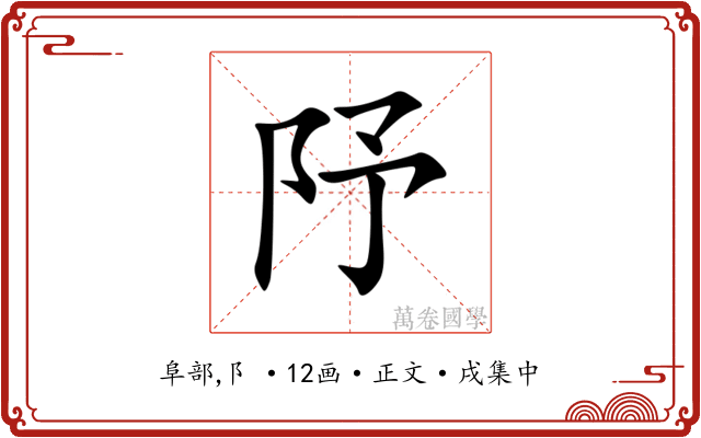 䦽