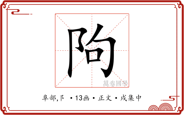 䧁
