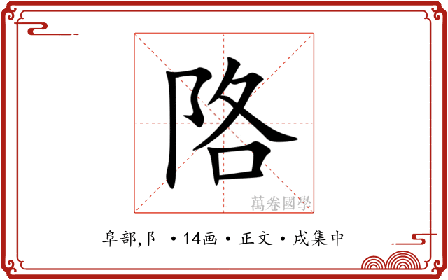 䧄