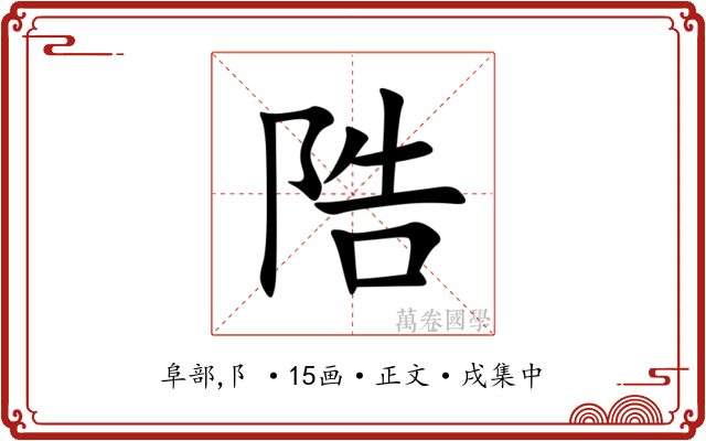 䧊