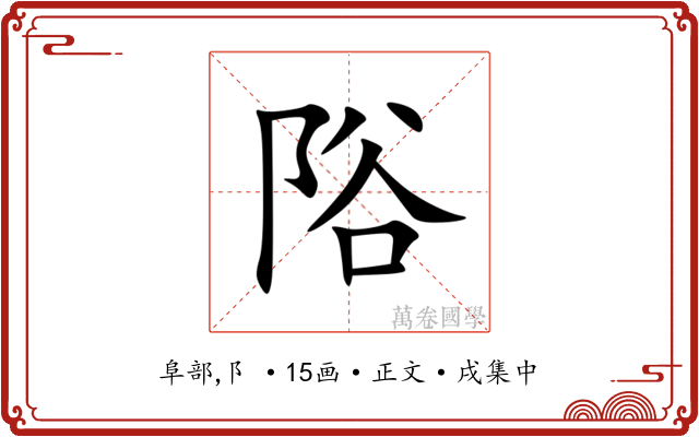 䧍