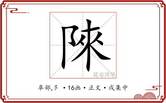 䧒
