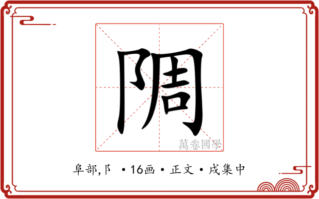 䧓