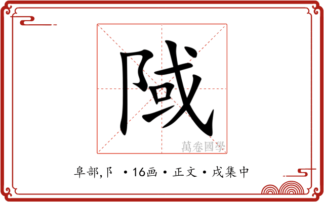 䧕