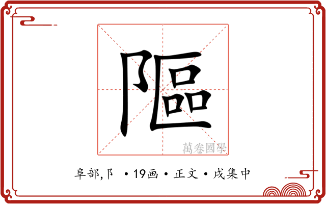 䧢