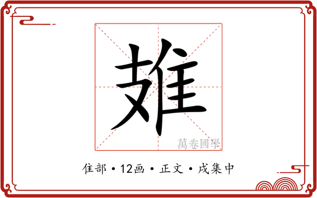 䧴