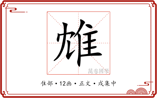 䧵