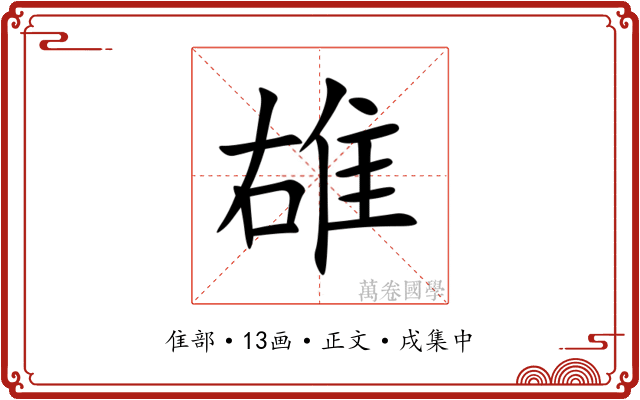䧺