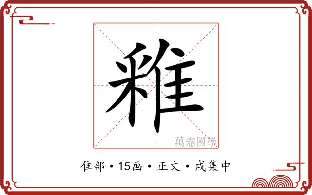 䧽