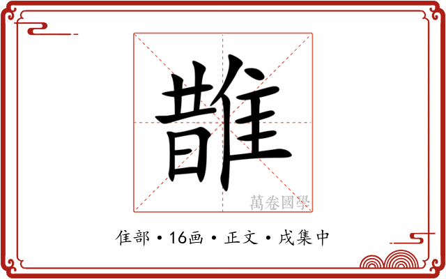 䧿