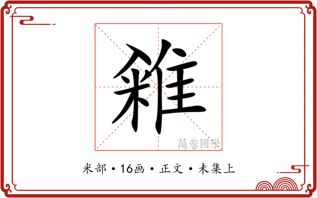 䨀