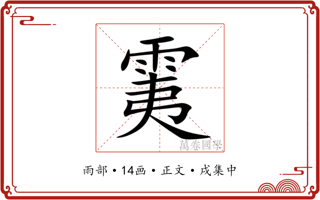 䨑