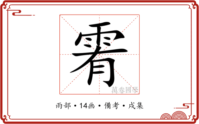 䨖