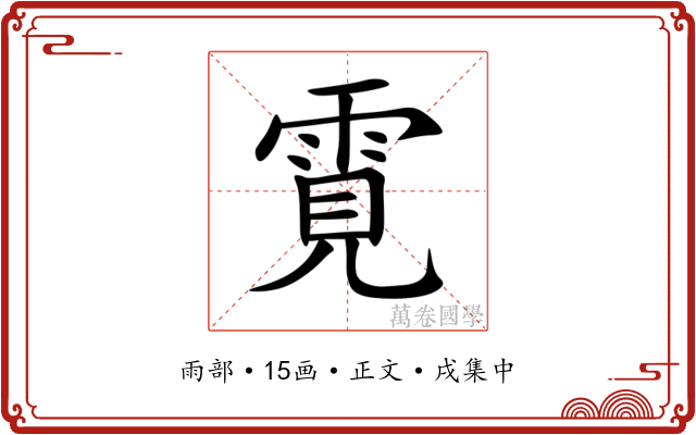 䨘