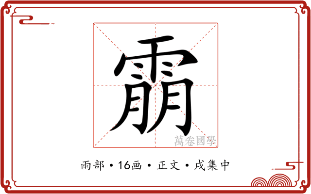 䨜
