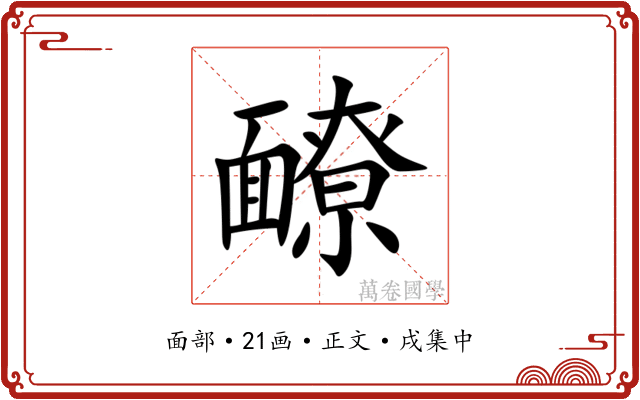 䩍