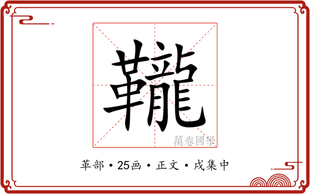 䪊