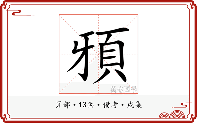 䪵