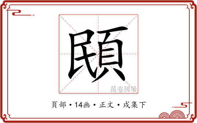 䪸