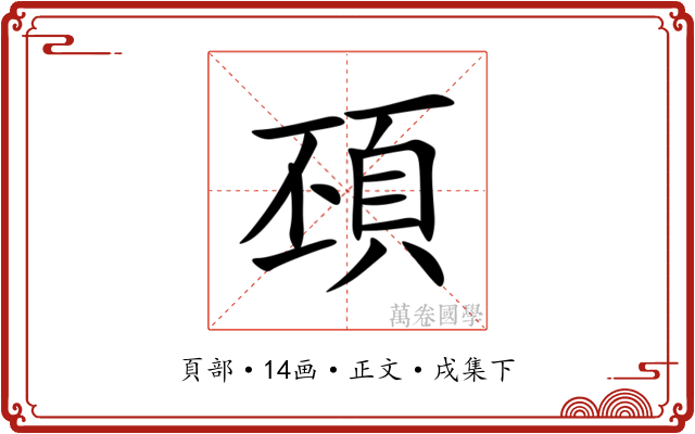 䪹