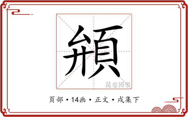 䪻