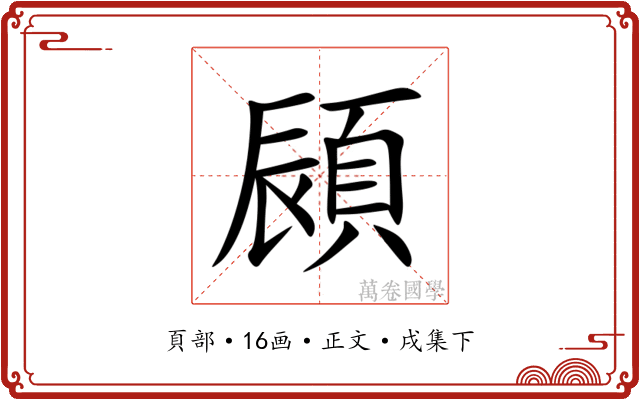 䫃