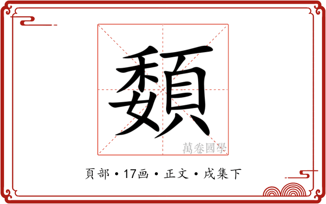 䫋
