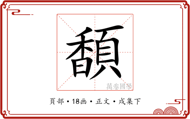 䫝