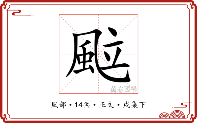 䬃