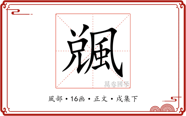 䬇