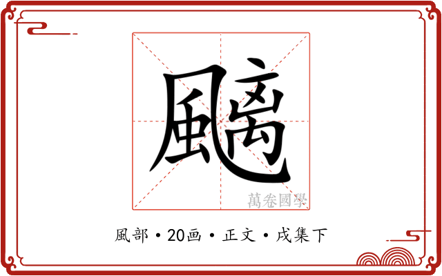 䬜