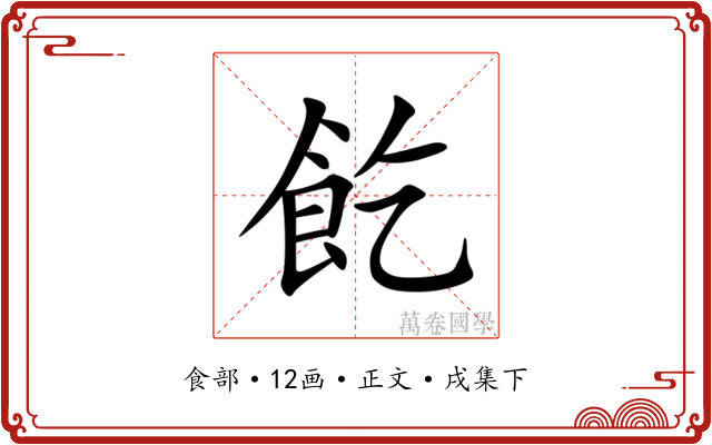 䬣