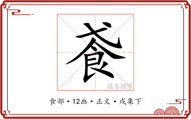 䬥