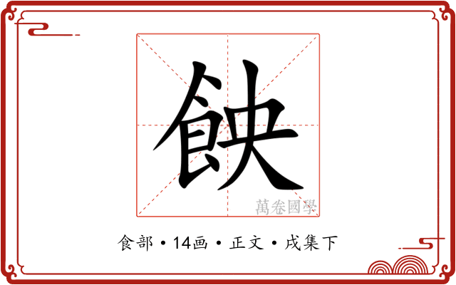 䬬