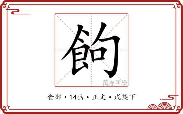 䬲