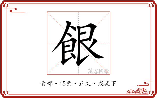 䬶